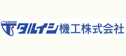 タルイシ機工